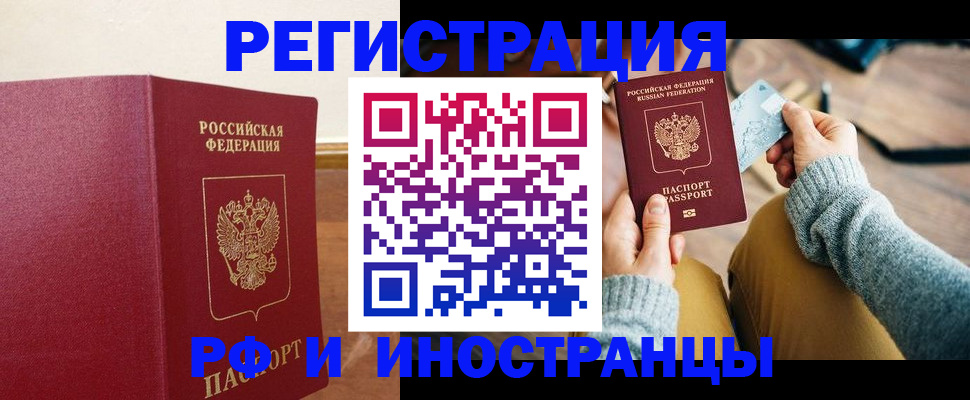 временная регистрация госуслуги в Жердевке