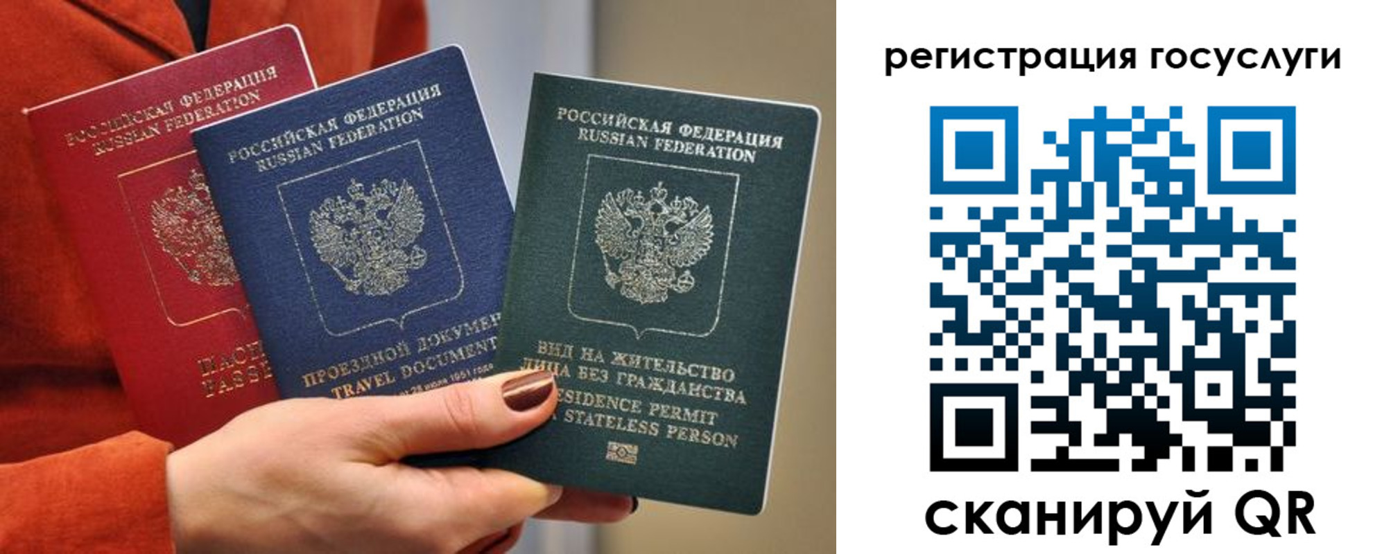 временная регистрация недорого в Жердевке