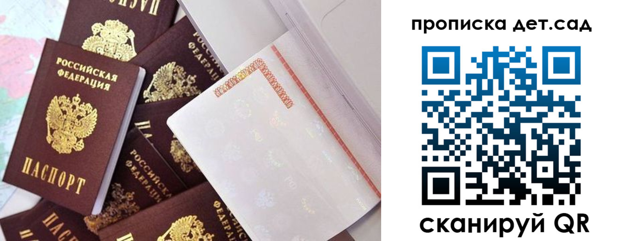 временная регистрация в квартире в Жердевке