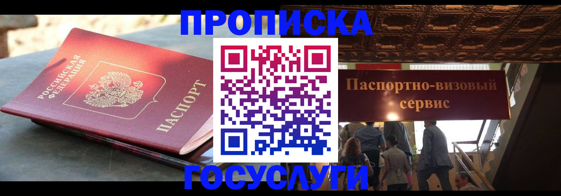временная регистрация в квартире в Жердевке