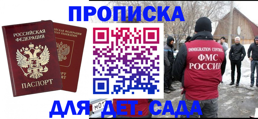 временная регистрация в Жердевке