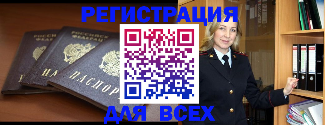 временная регистрация гарантия в Жердевке