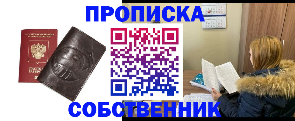 где прописаться в Жердевке