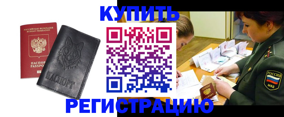 прописка паспорт в Жердевке
