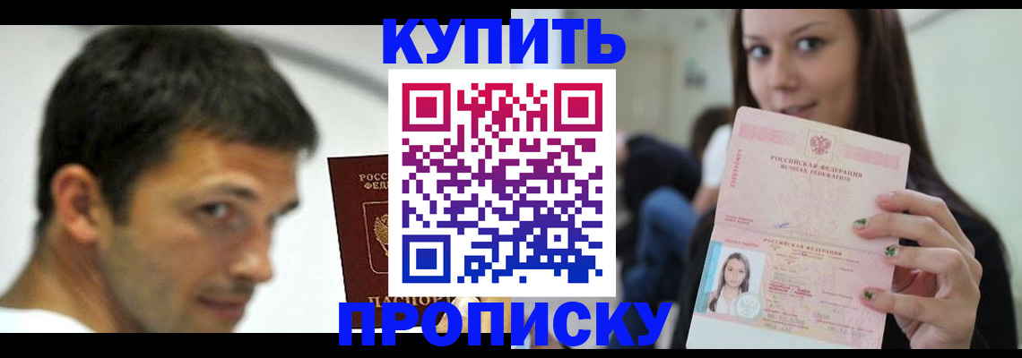 временная регистрация надежно в Жердевке