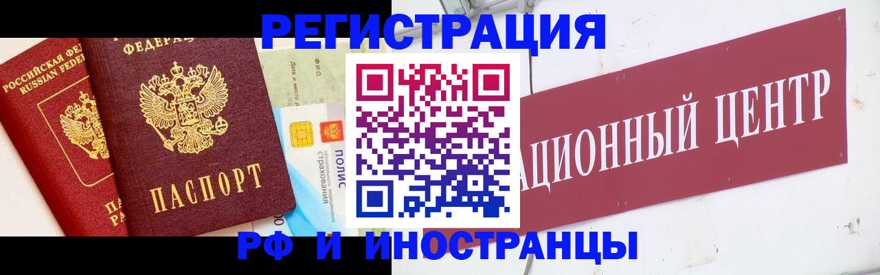 прописка для работы в Жердевке